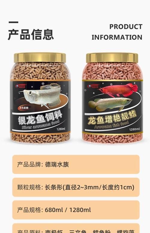 銀龍魚專用魚糧圖片大全