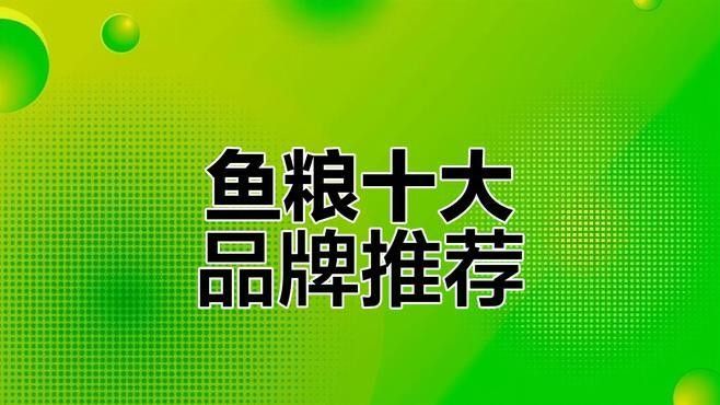 銀龍魚專用魚糧圖片大全