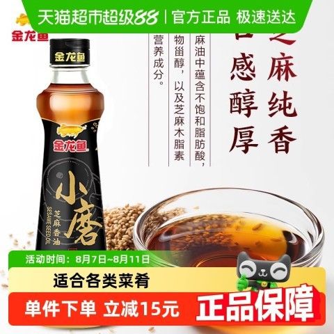金龍魚芝麻香油的價格是多少？