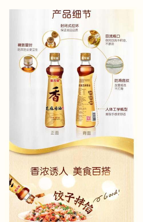 金龍魚芝麻香油的價格是多少？