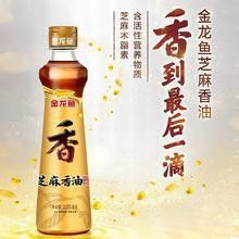 金龍魚芝麻香油的價格是多少？