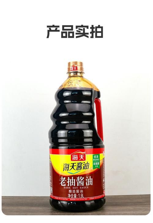 海天和金龍魚的區(qū)別