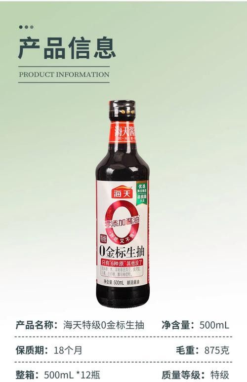 海天和金龍魚的區(qū)別