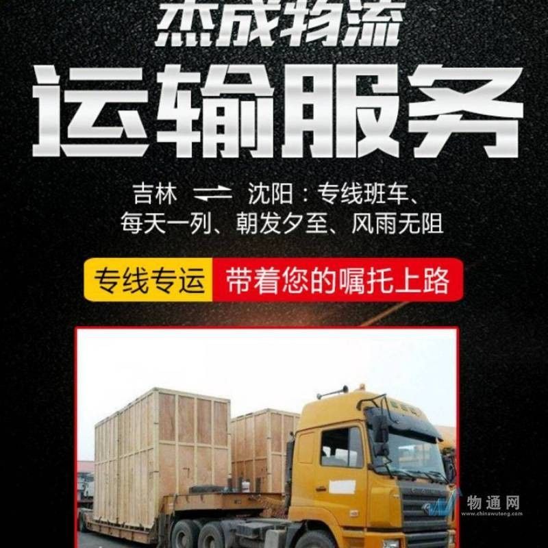 長春龍魚運輸公司電話號碼查詢