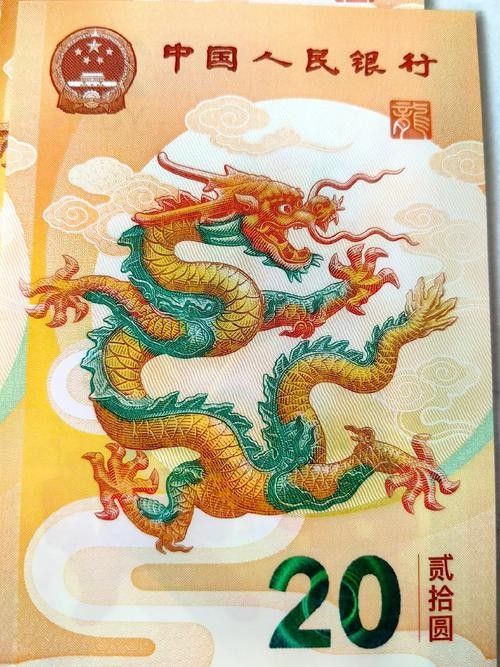 香港龍魚紀念鈔最新價格圖片大全