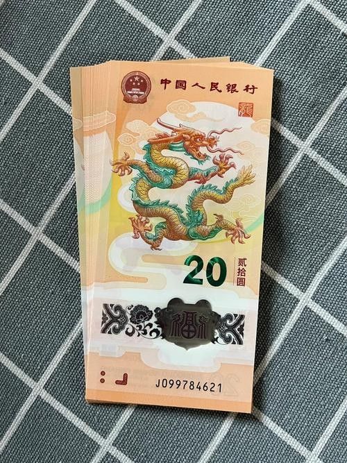 香港龍魚紀念鈔最新價格圖片大全