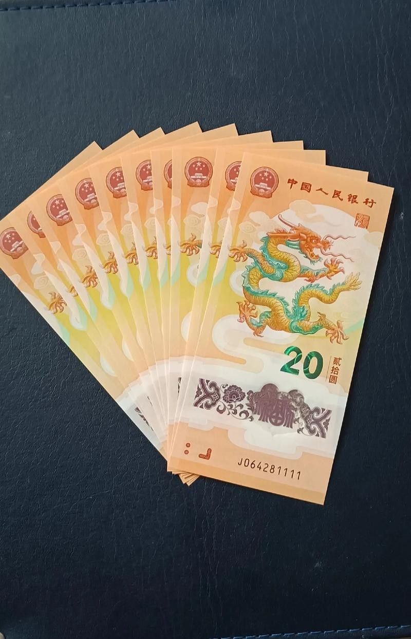 香港龍魚紀念鈔最新價格圖片大全