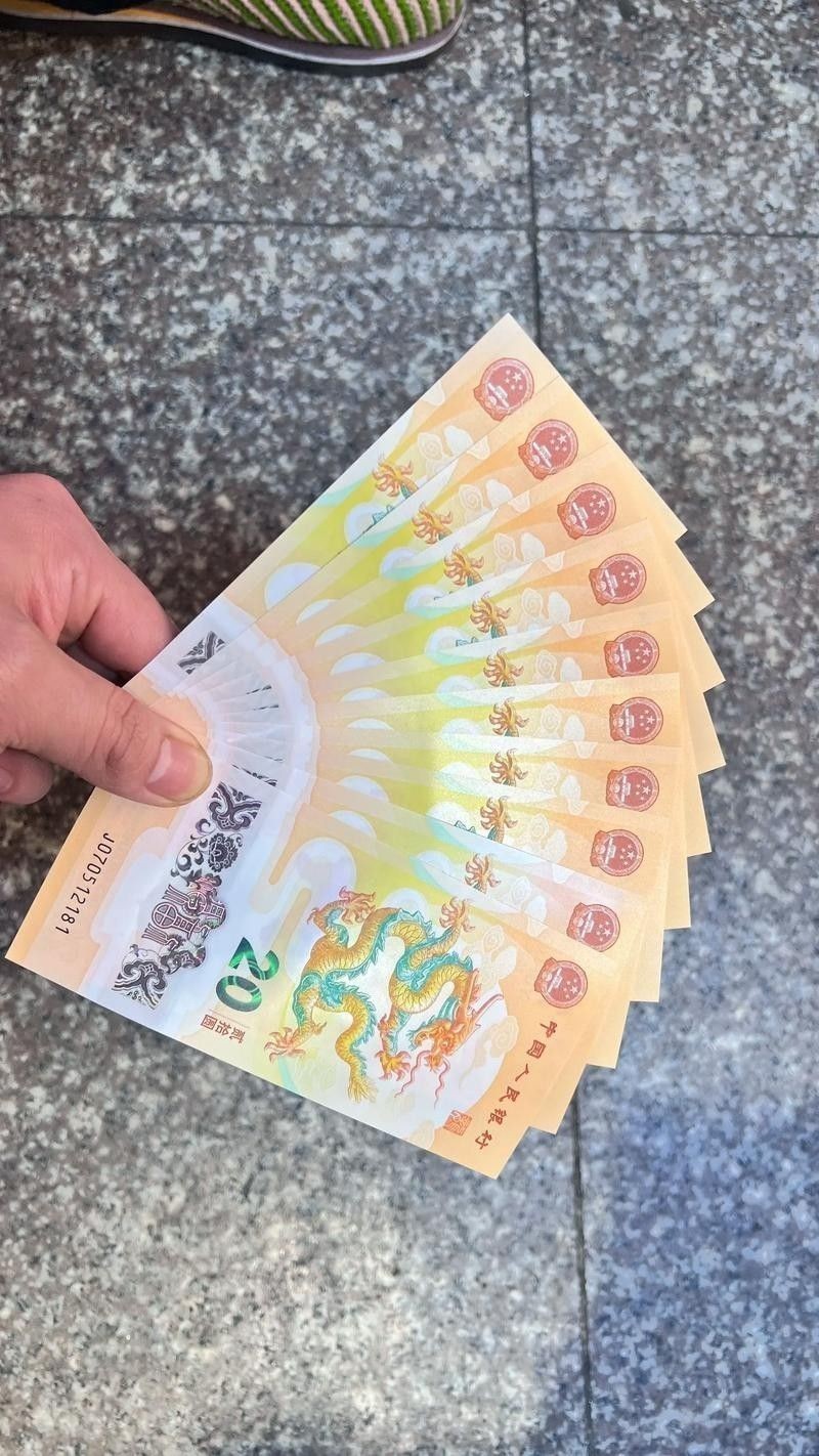 香港龍魚紀念鈔最新價格圖片大全