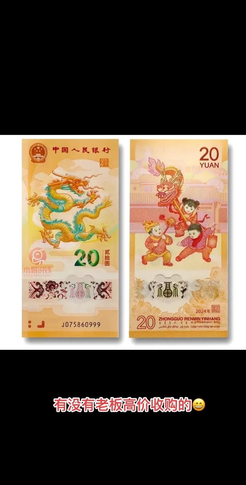 香港龍魚紀念鈔最新價格圖片大全