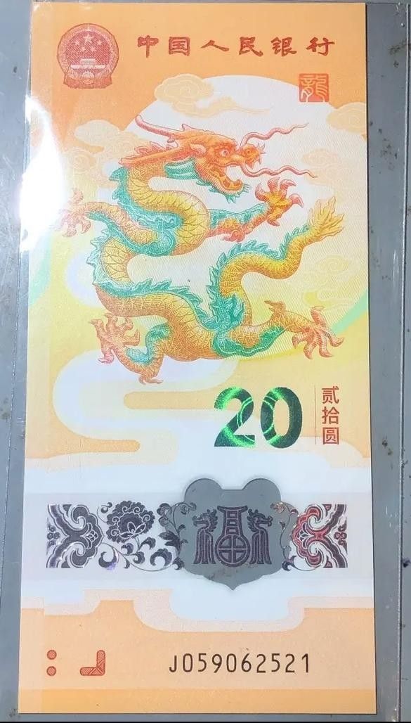 香港龍魚紀念鈔最新價格圖片大全
