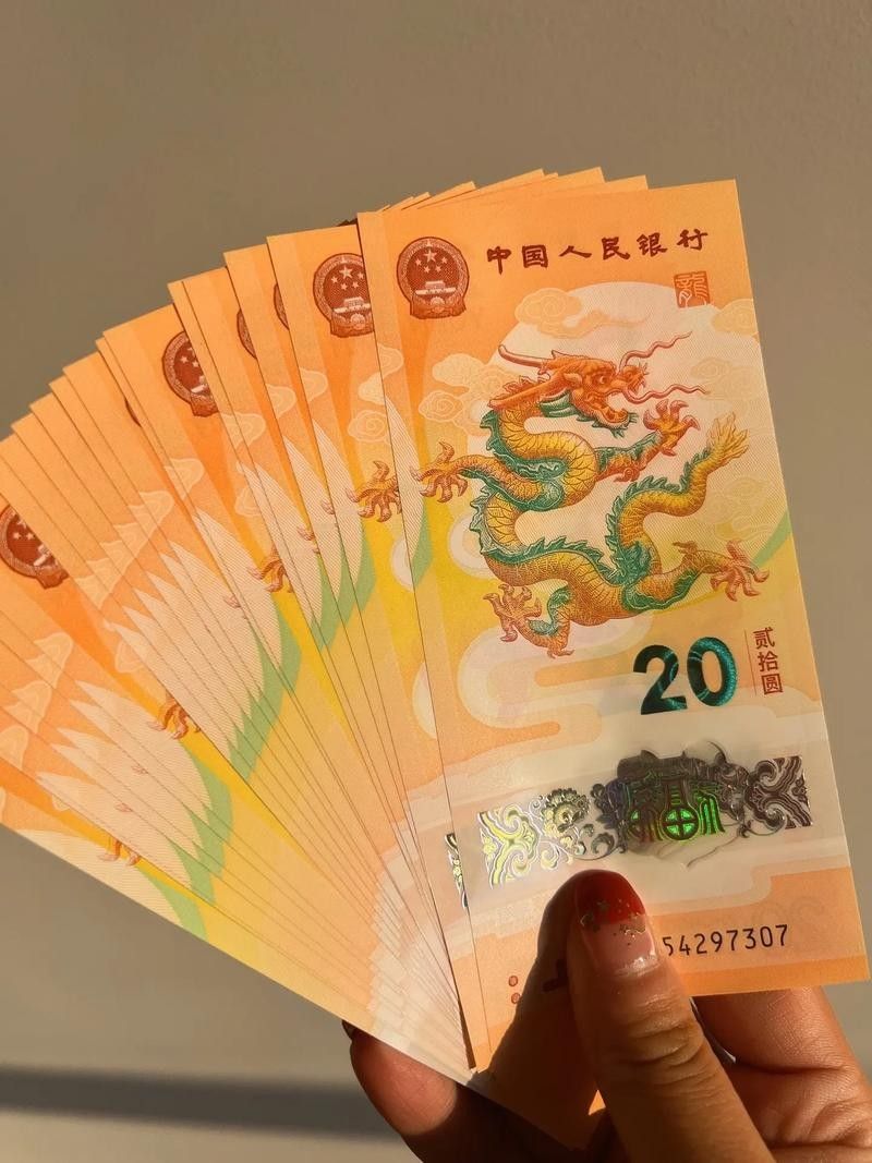 香港龍魚紀念鈔最新價格圖片大全
