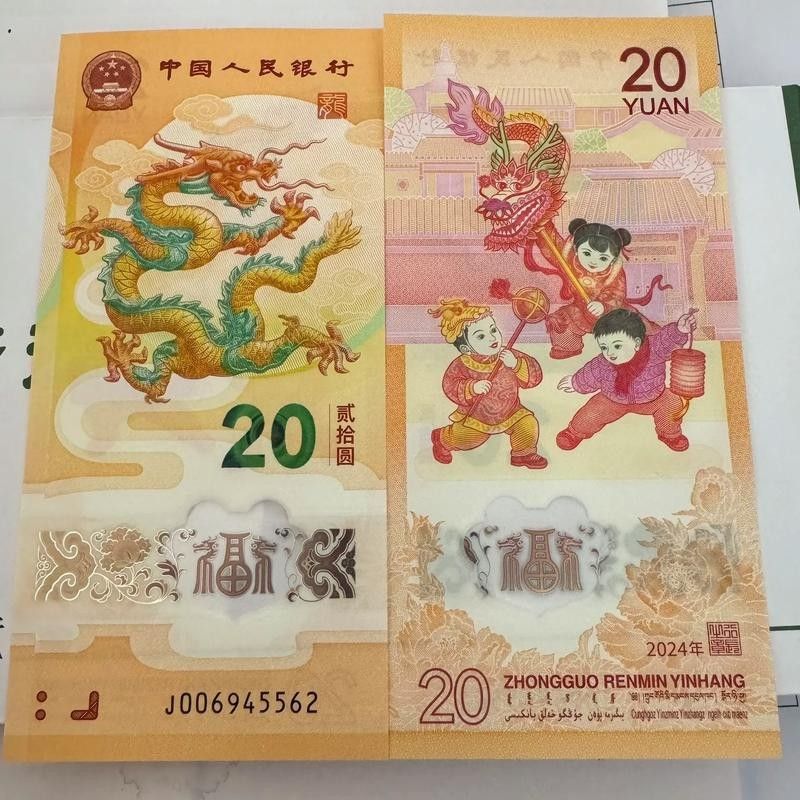 香港龍魚紀念鈔最新價格圖片大全