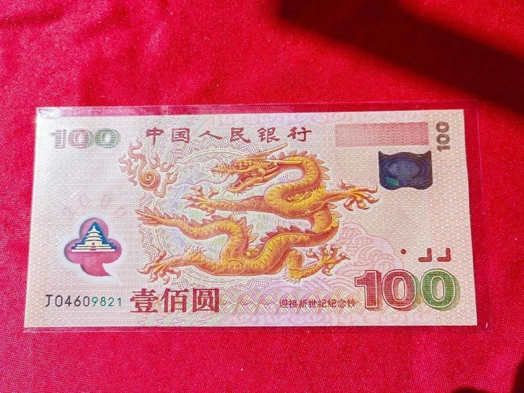 香港龍魚紀念鈔最新價格圖片大全