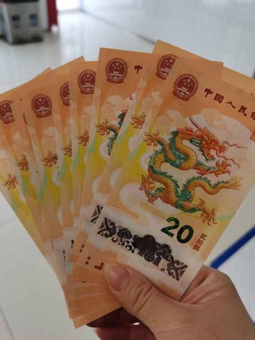 香港龍魚紀念鈔最新價格圖片大全