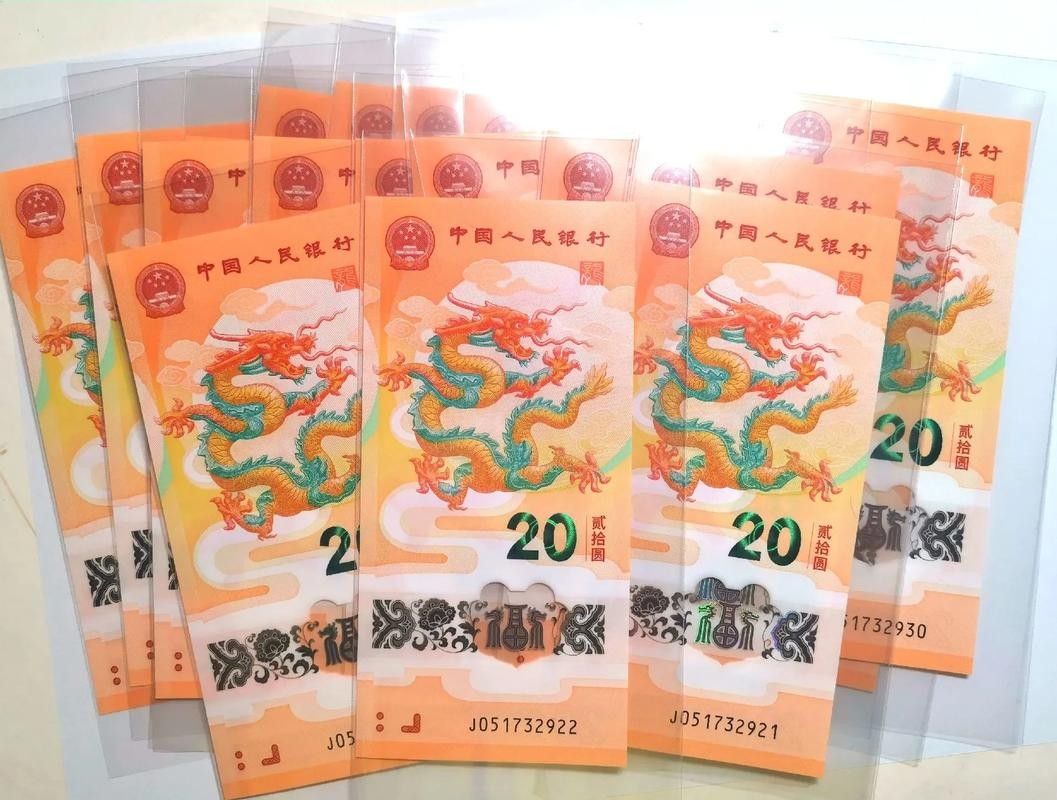 香港龍魚紀念鈔最新價格圖片大全