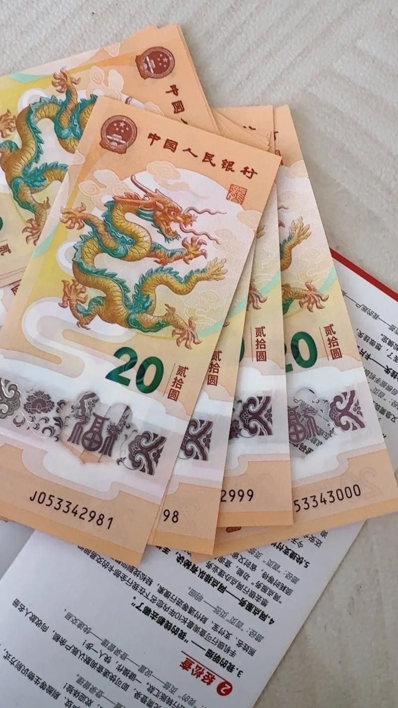 香港龍魚紀念鈔最新價格圖片大全