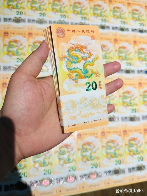 香港龍魚紀念鈔最新價格圖片大全