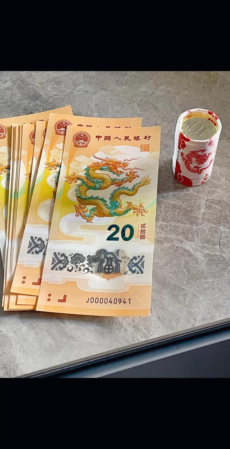 香港龍魚紀念鈔最新價格圖片大全