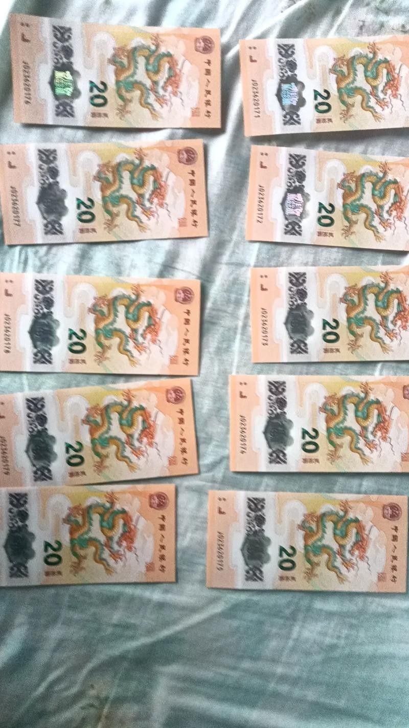 香港龍魚紀念鈔最新價格圖片大全