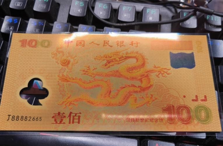 香港龍魚紀念鈔最新價格圖片大全