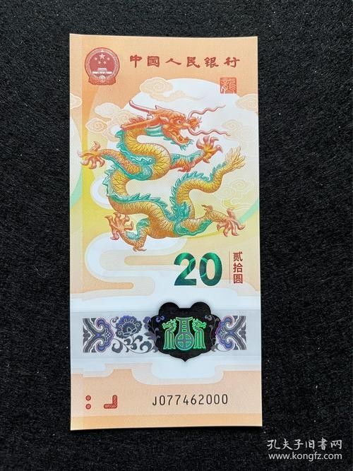香港龍魚紀念鈔最新價格圖片大全