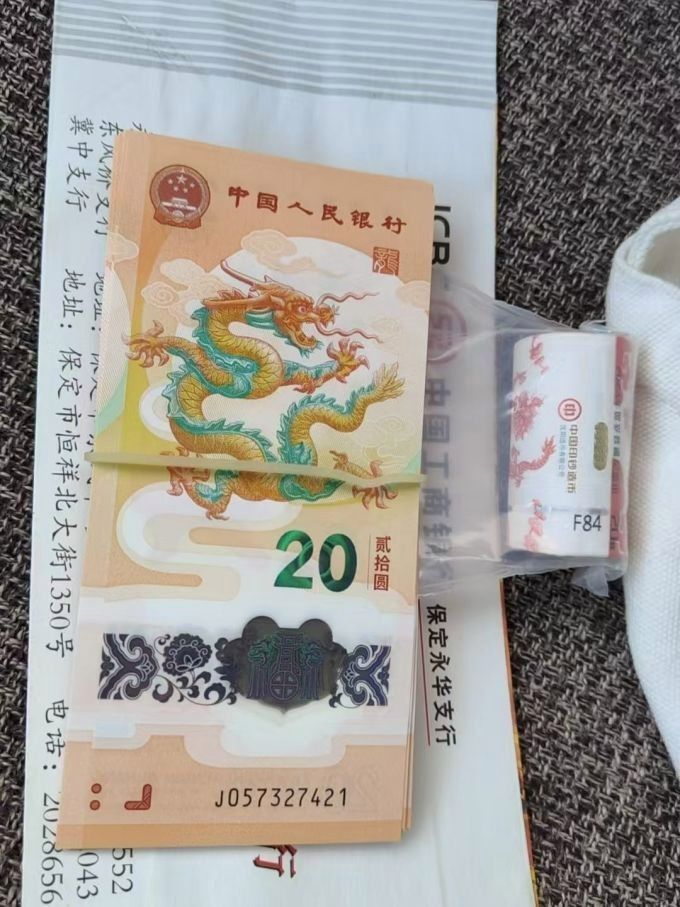 香港龍魚紀念鈔最新價格圖片大全