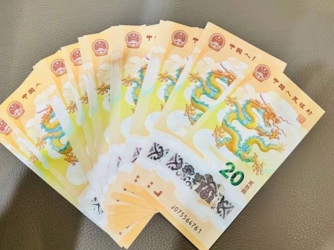 香港龍魚紀念鈔最新價格圖片大全
