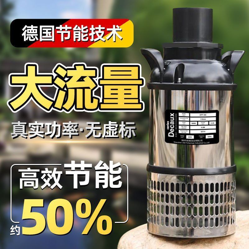 老魚匠水泵安裝教程