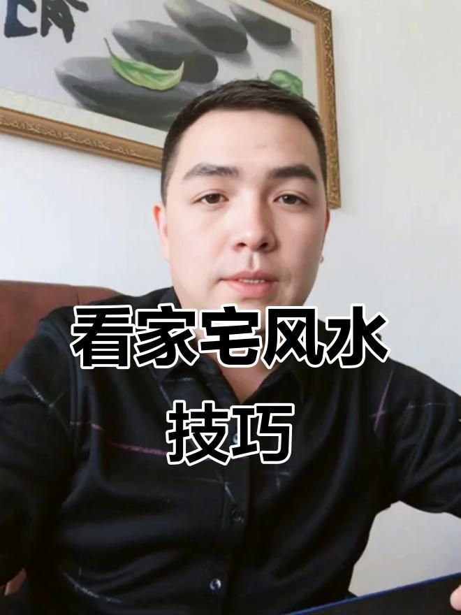 如何判斷一個地方的風水好壞？