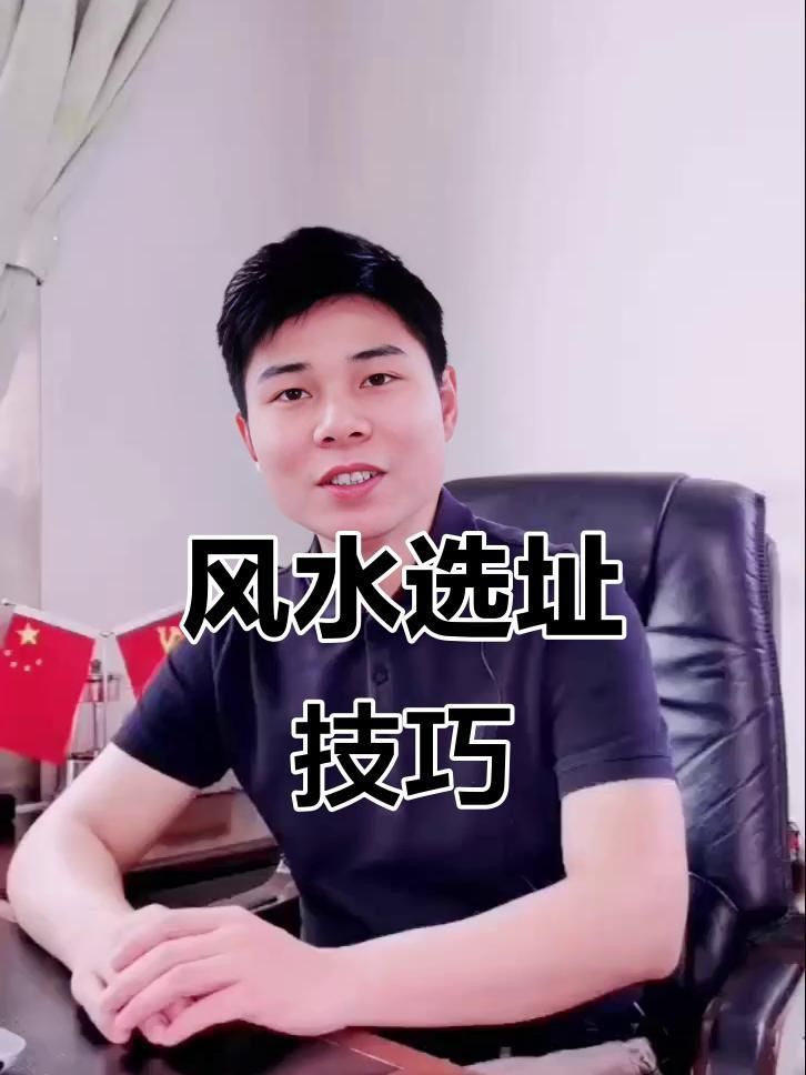 如何判斷一個地方的風水好壞？
