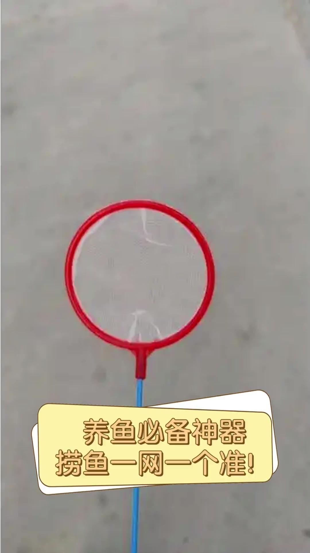 老式撈魚網
