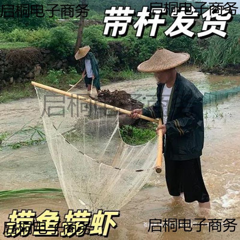 老式撈魚網