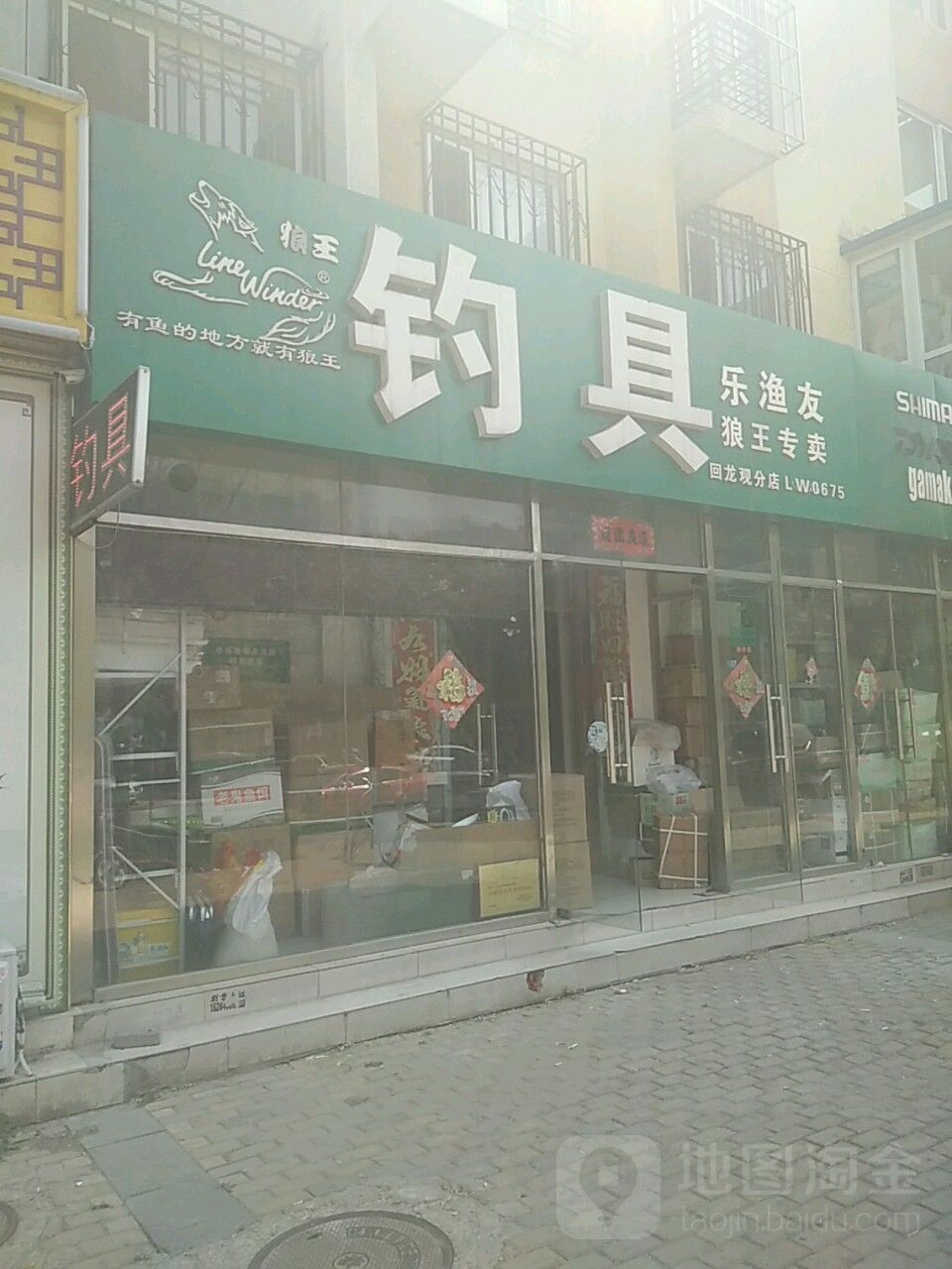 北京哪里有賣龍魚的地方呀