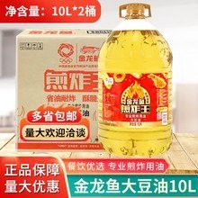 金龍魚煎炸王的價格是多少？