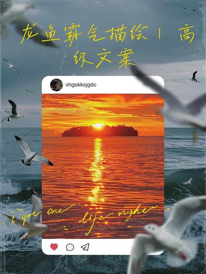 紅龍魚寓意句子