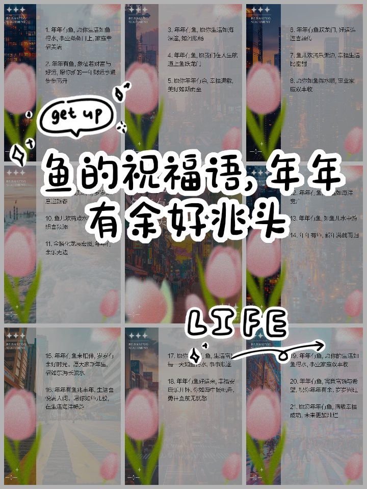 紅龍魚(yú)寓意句子