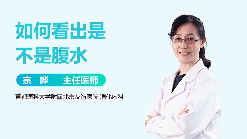 腹水癥狀的早期識別