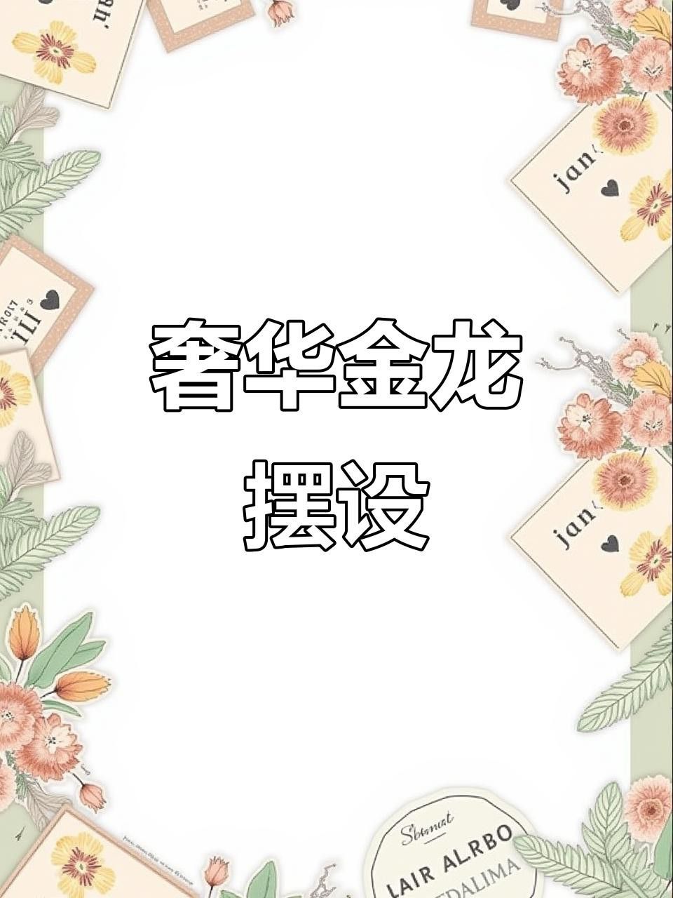 金龍擺件有哪些款式