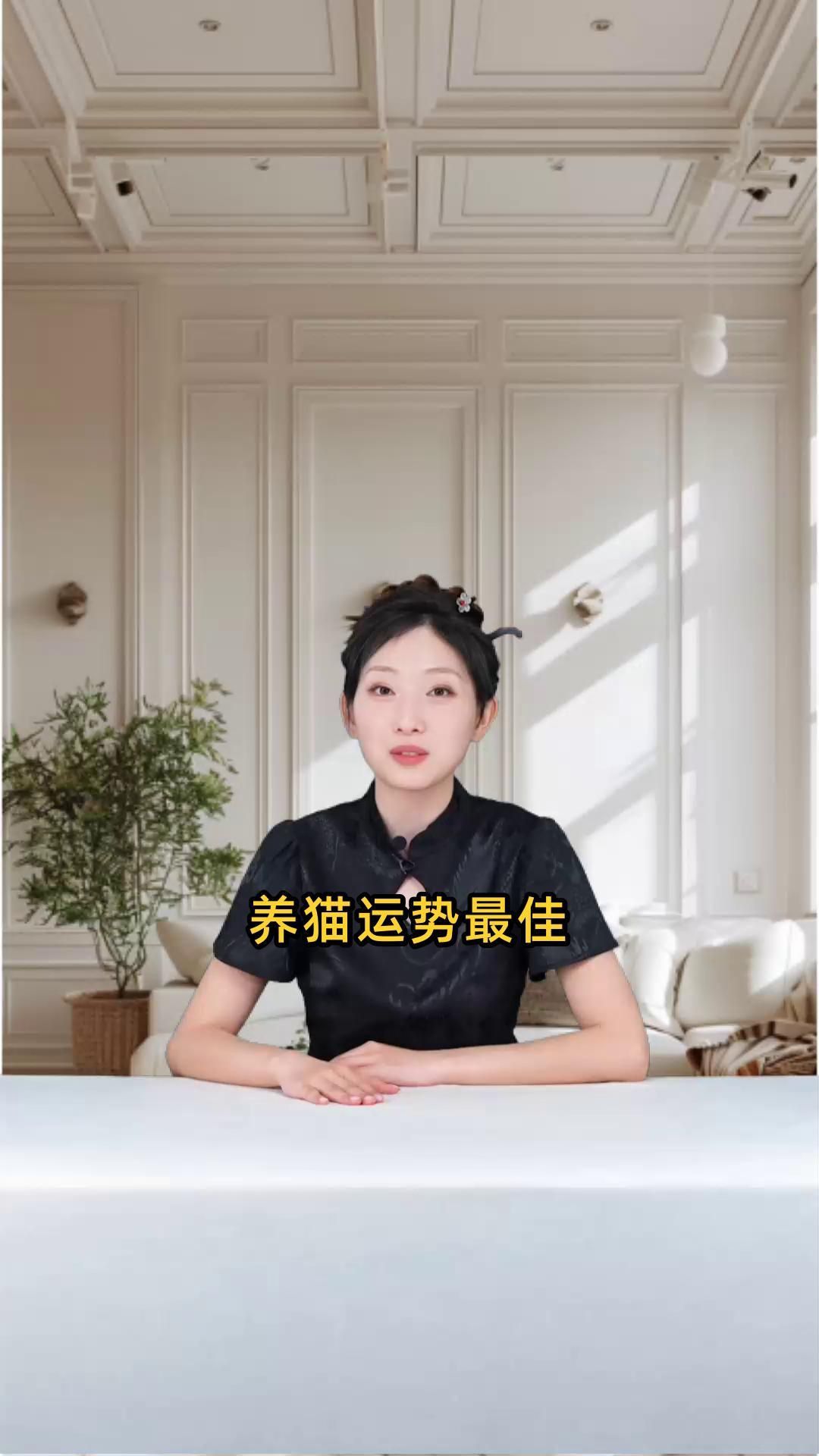 貓最旺三個屬相