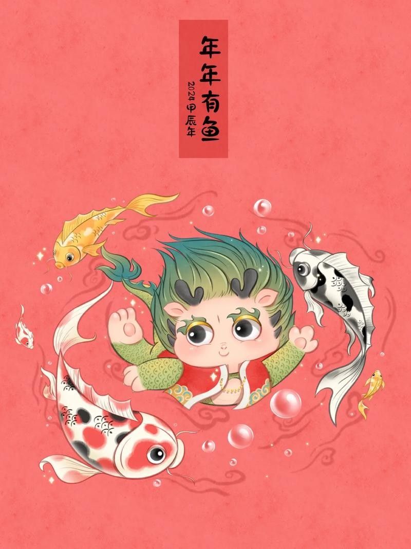 龍魚圖片壁紙可愛卡通