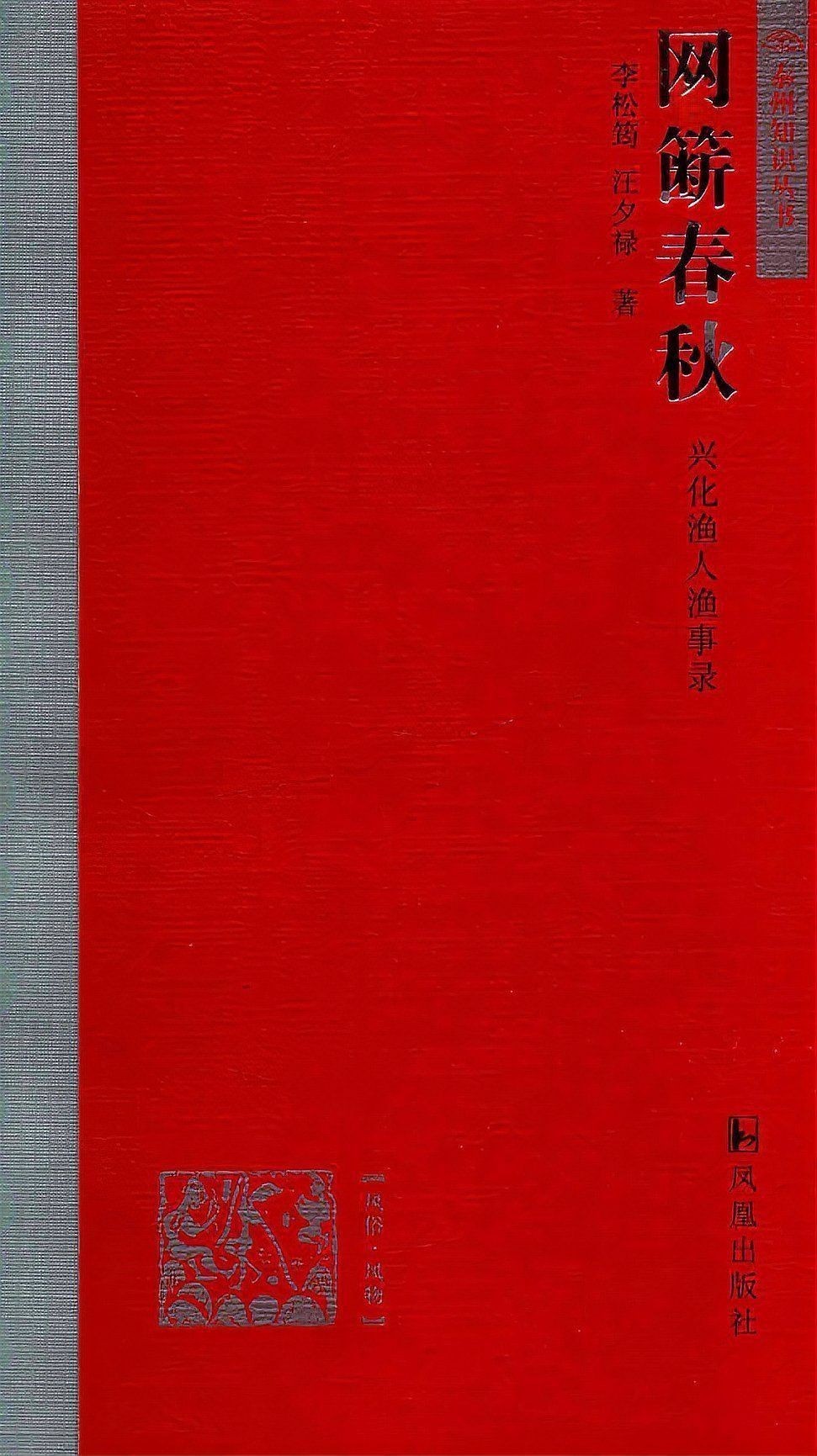 鰻魚是毛魚嗎