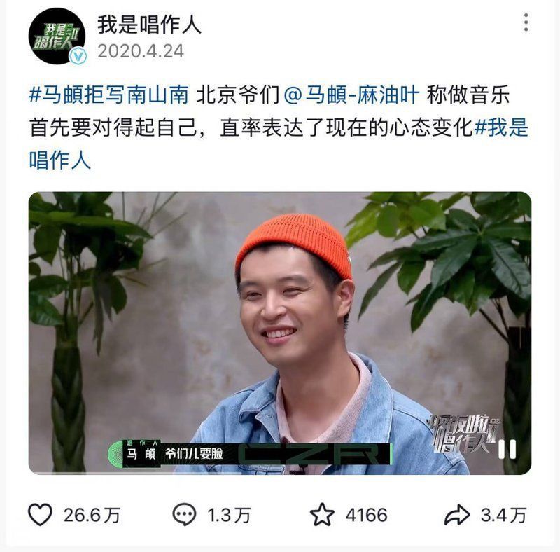 賽級北京人什么意思