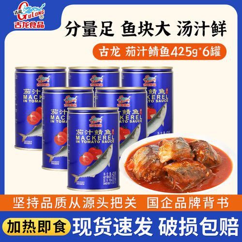 京東自營的古龍魚罐頭價格如何？ 京東自營的古龍魚罐頭價格如何？ 龍魚百科 第2張