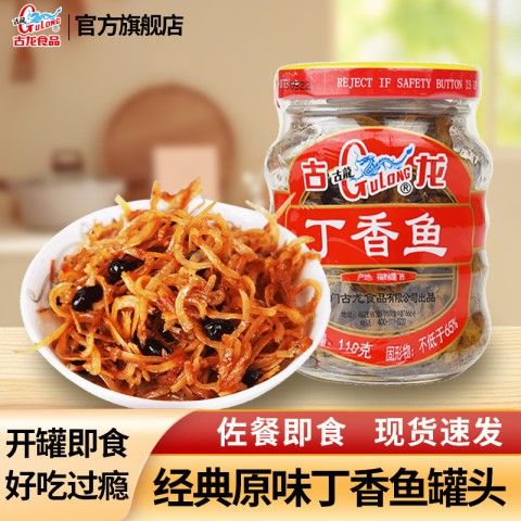 京東自營的古龍魚罐頭價格如何？ 京東自營的古龍魚罐頭價格如何？ 龍魚百科 第4張