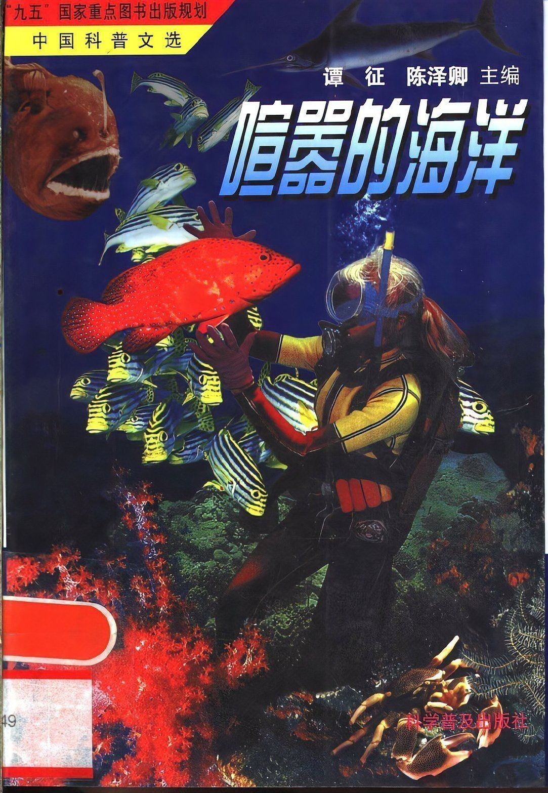 魚龍真實(shí)圖片