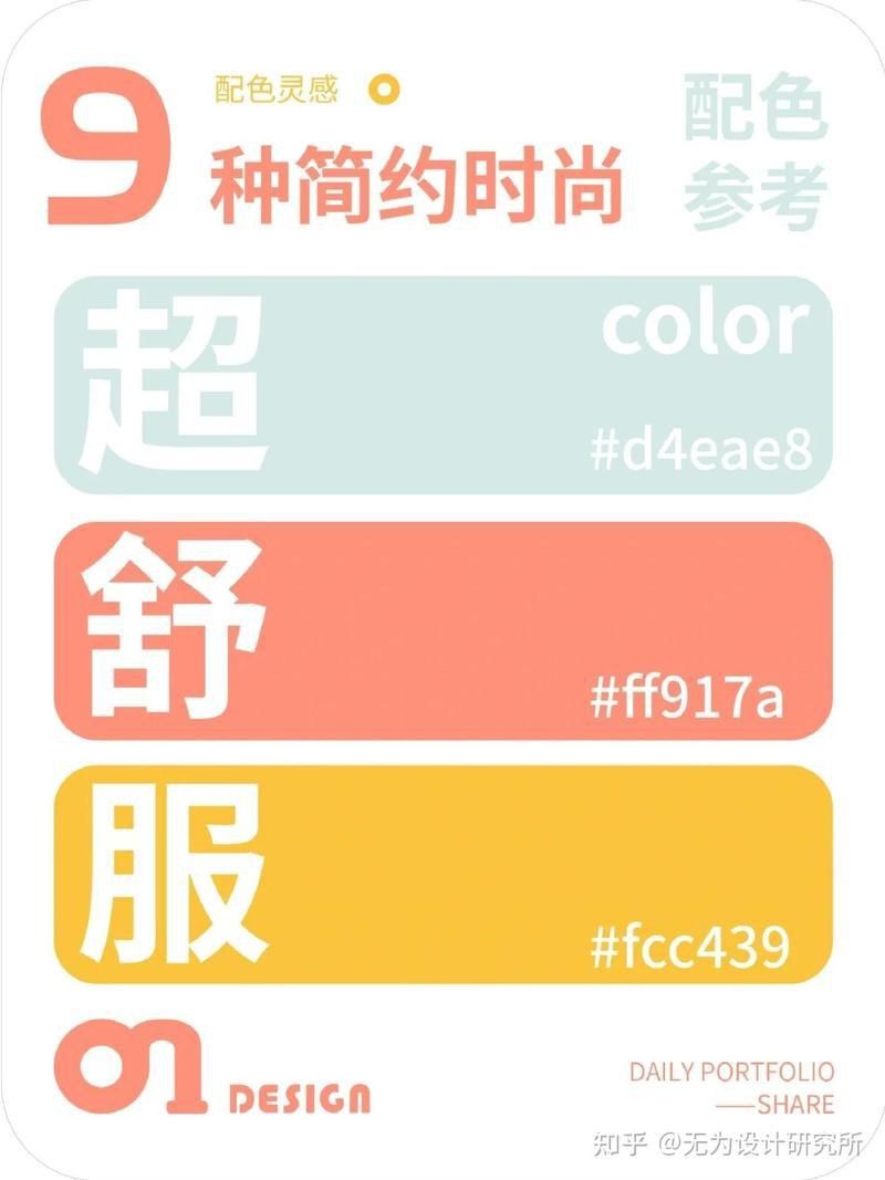 高級感壁紙配色方案