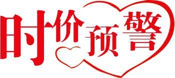 金龍羽新增昨日漲停概念