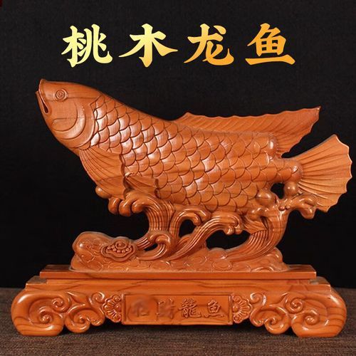 金龍魚圖案擺盤大全