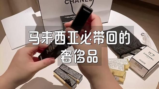 馬來西亞必買十大奢侈品