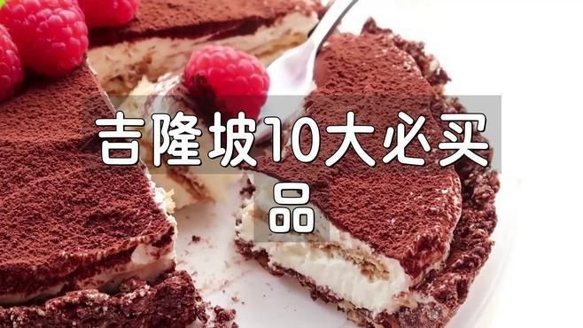 馬來西亞必買十大奢侈品